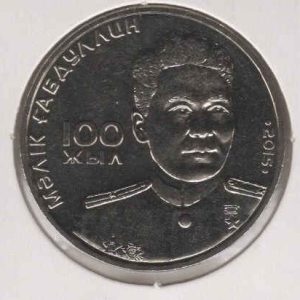 Kazakhstan 50 Tenge 2015 Malik Gabdullin