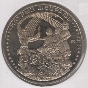 Kazakhstan 50 Tenge 2012 Holiday Nauryz