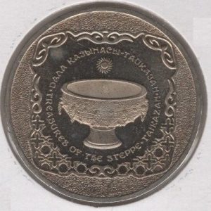 Kazakhstan 50 Tenge 2014 Cauldron Taikazan