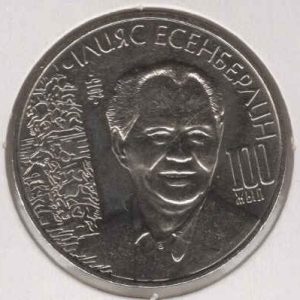 Kazakhstan 50 Tenge 2015 Ilyas Esenberlin