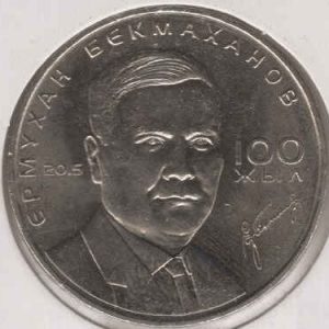 Kazakhstan 50 Tenge 2015 Ermukhan Bekmahanov