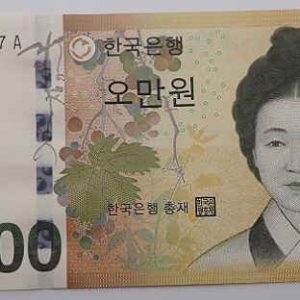 South Korea 50000 Won (2009)