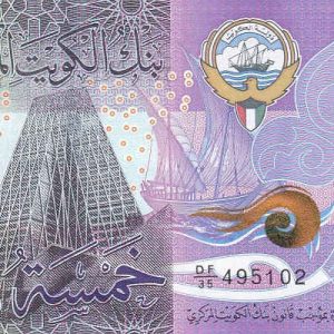 Kuwait 5 Dinars (2014)