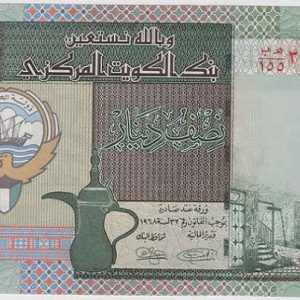 Kuwait 1/2 Dinar (1994)
