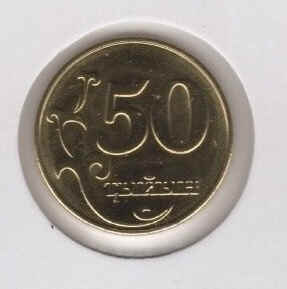 Kyrgyzstan 50 Tiyin 2008