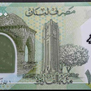 Lebanon 100000 Livres 2020