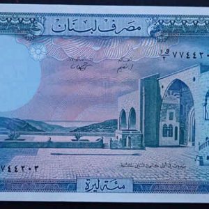 Lebanon 100 Livres 1988