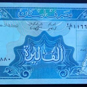 Lebanon 1000 Livres 1988
