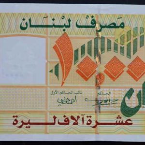 Lebanon 10000 Livres 2008