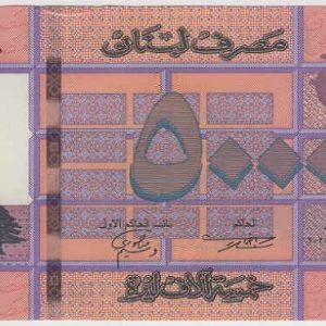 Lebanon 5000 Livres 2021