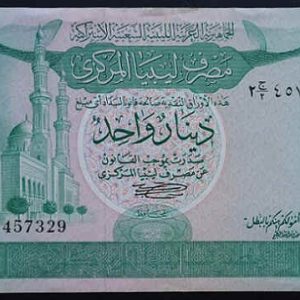 Libya 1 Dinar (1981)