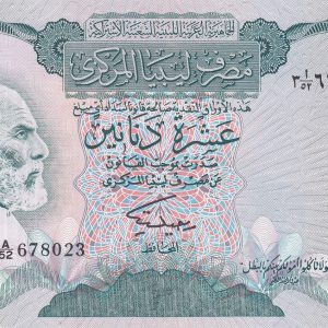 Libya 10 Dinars (1984)
