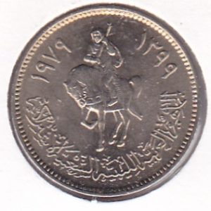 Libya 20 Dirhams 1979