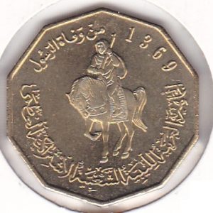 Libya 1/4 Dinar 2001-2002