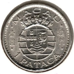 Macau 1 Pataca 1975