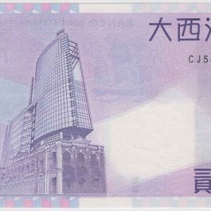 Macau 20 Patacas 2013