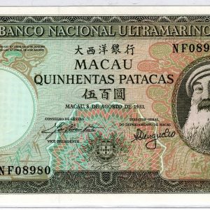 Macau 500 Patacas 8 Aug 1981