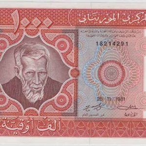 Mauritania 1000 Ouguiya 1981
