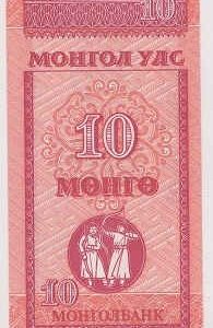 Mongolia 10 Mongo (1963)