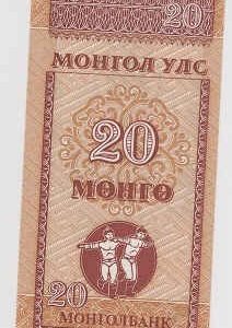 Mongolia 20 Mongo (1963)