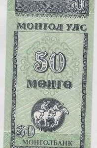 Mongolia 50 Mongo (1963)