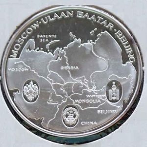 Mongolia 500 Tugrik 1995 Moscow-Beijing