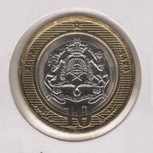 Morocco 10 Dirhams 2002