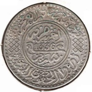 Morocco 1/2 Half Rial 1336