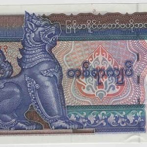 Myanmar 100 Kyats (1994)