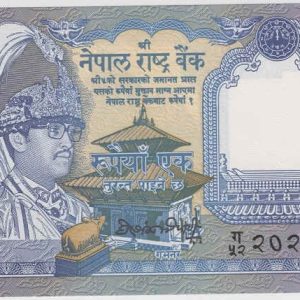 Nepal 1 Rupee 1991