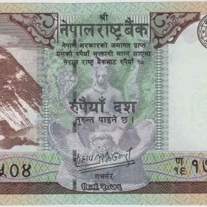Nepal 10 Rupees 2020