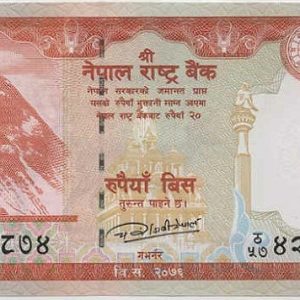 Nepal 20 Rupees 2020