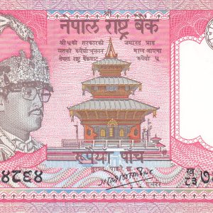 Nepal 5 Rupees n/d