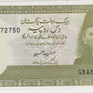 Pakistan 10 Rupees 1984-2006