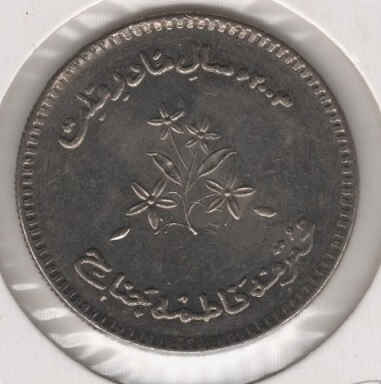 Pakistan 10 Rupees 2003