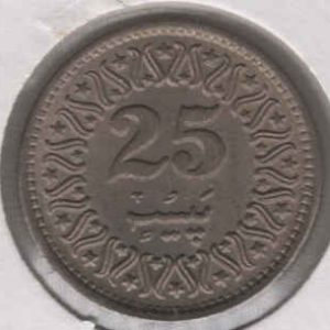 Pakistan 25 Paisa 1992