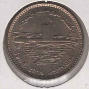 Pakistan 25 Rupees 2014 Submarine