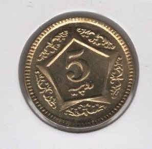 Pakistan 5 Rupees 2013