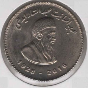 Pakistan 50 Rupees 2016 Abdul Sattar Edhi