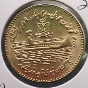 Pakistan 50 Rupees 2021 Submarine