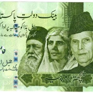 Pakistan 75 Rupees 2022