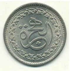 Pakistan 1 Rupee 1981