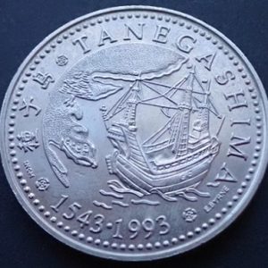 Portugal 200 Escudos 1993 Tanegashima