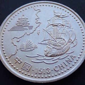 Portugal 200 Escudos 1996 China
