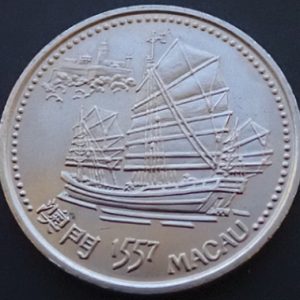 Portugal 200 Escudos 1996 Macau