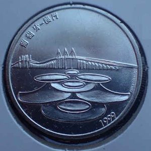 Portugal 500 Escudos 1999 Macau