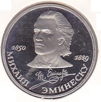 Russia 1 Ruble 1987 Mihai Eminescu