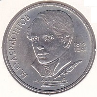 Russia 1 Ruble 1989 Lermontov