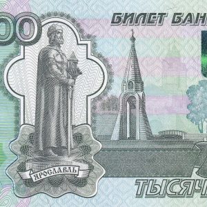 Russia 1000 Roubles 1997