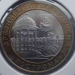 Russia 10 Roubles 2002 Kostroma